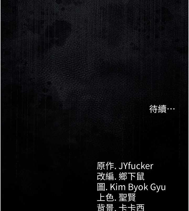 《借妻條約》漫画 第25話-你們還真的在打炮喔?