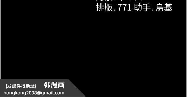 《借妻條約》漫画 第25話-你們還真的在打炮喔?