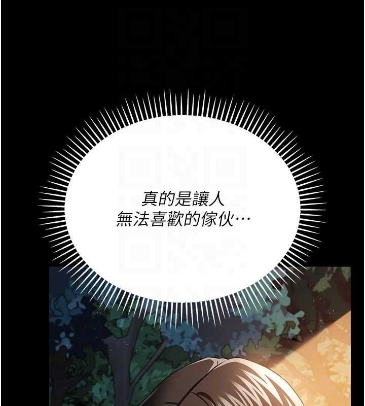 《借妻條約》漫画 第26話-你老婆幹起來一定很正點