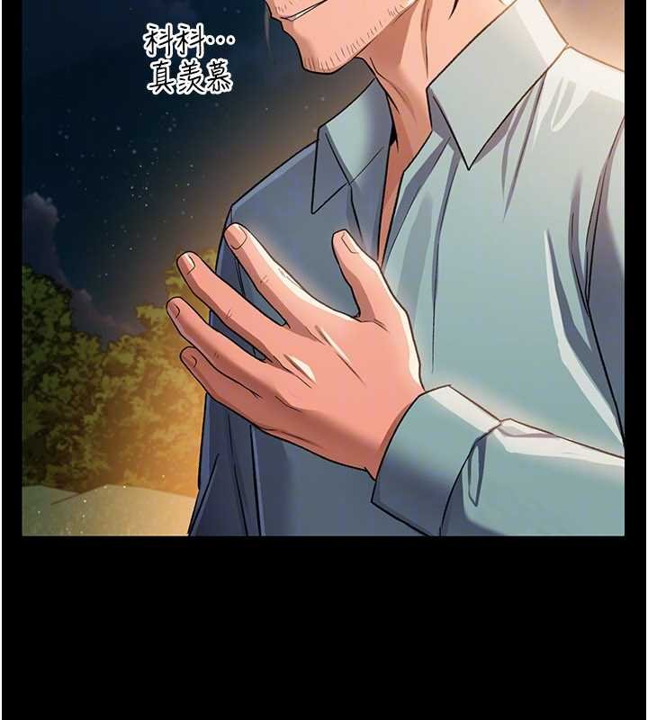 《借妻條約》漫画 第26話-你老婆幹起來一定很正點