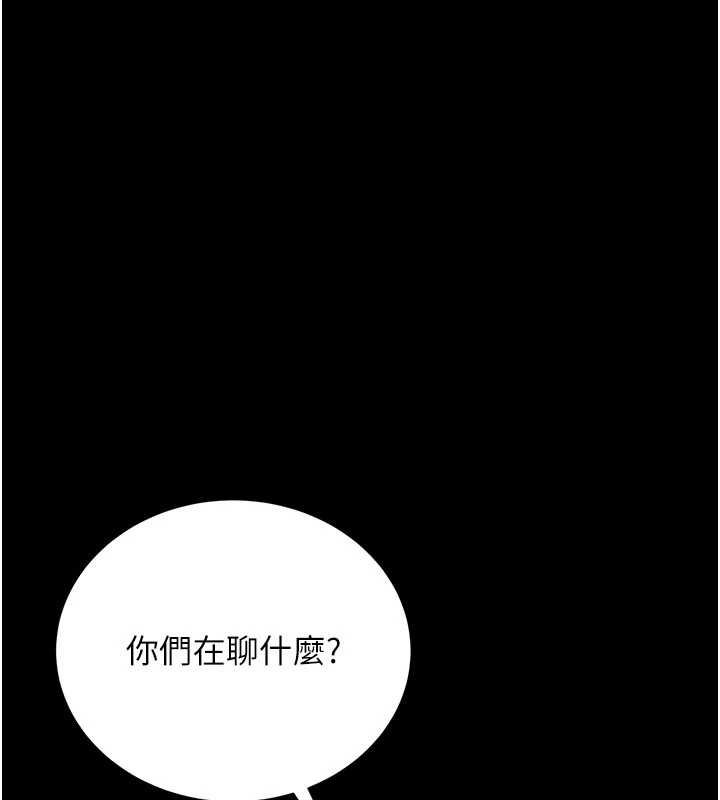 《借妻條約》漫画 第26話-你老婆幹起來一定很正點