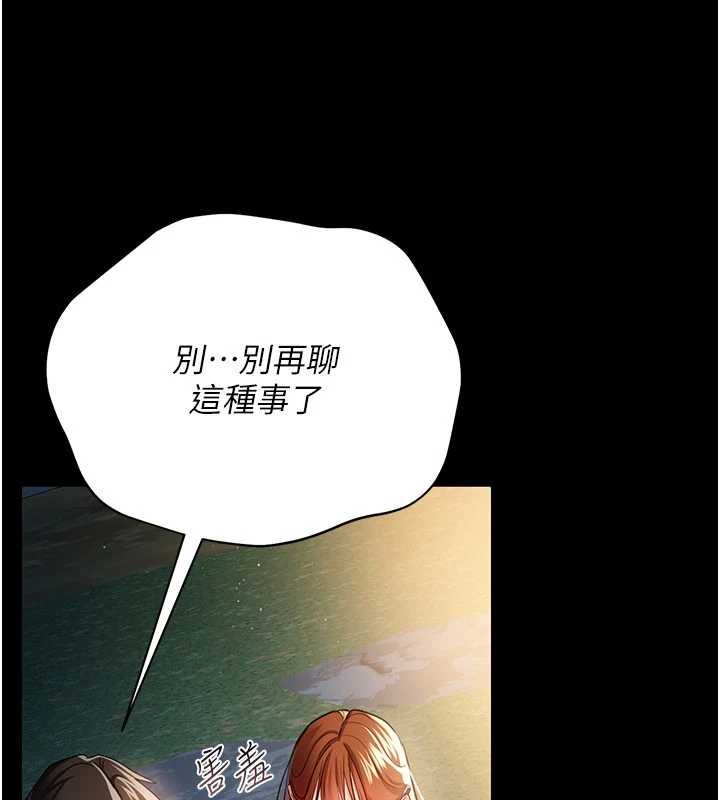 《借妻條約》漫画 第26話-你老婆幹起來一定很正點