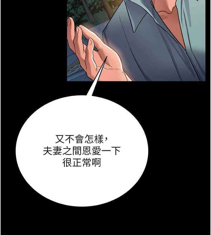 《借妻條約》漫画 第26話-你老婆幹起來一定很正點