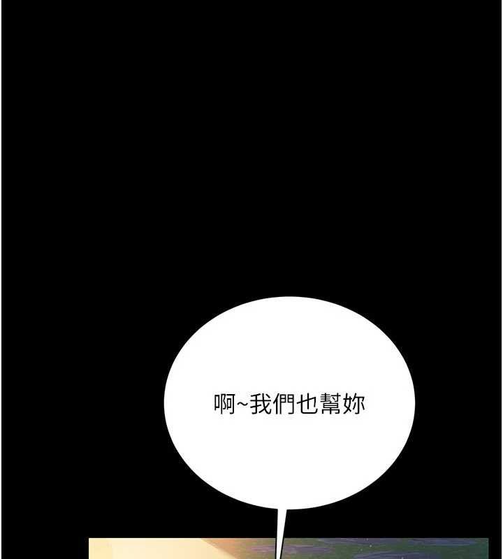 《借妻條約》漫画 第26話-你老婆幹起來一定很正點