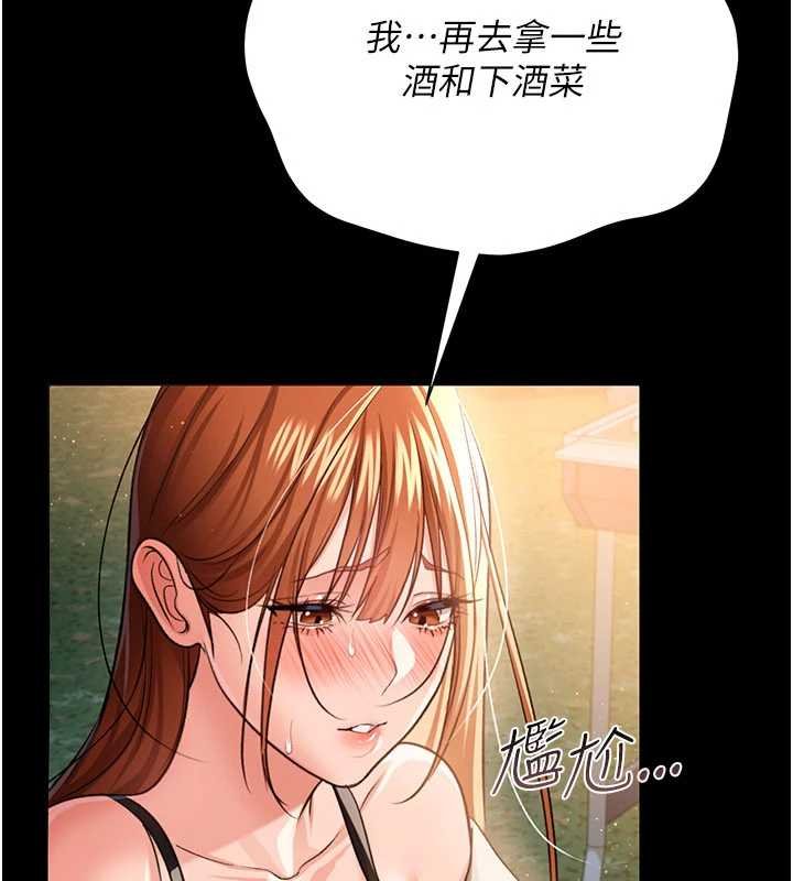 《借妻條約》漫画 第26話-你老婆幹起來一定很正點