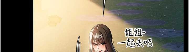 《借妻條約》漫画 第26話-你老婆幹起來一定很正點