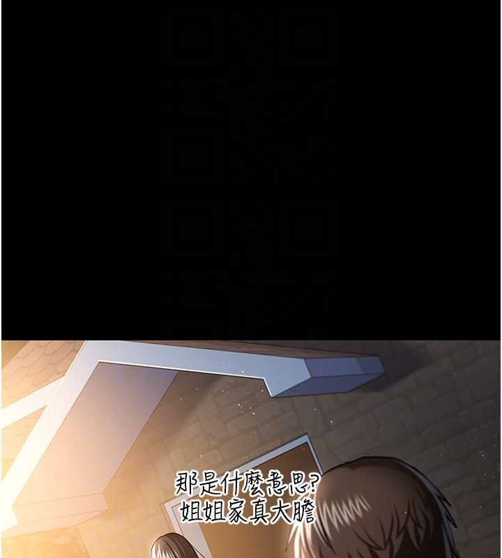 《借妻條約》漫画 第26話-你老婆幹起來一定很正點