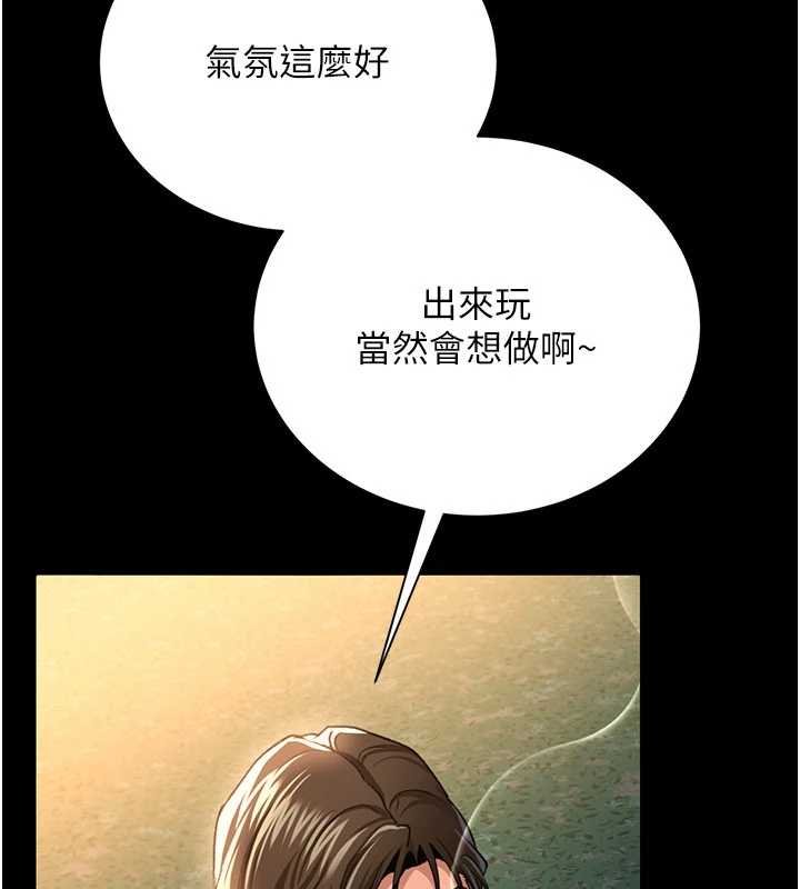 《借妻條約》漫画 第26話-你老婆幹起來一定很正點