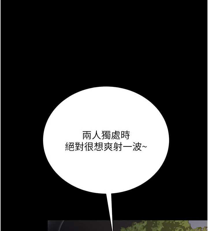 《借妻條約》漫画 第26話-你老婆幹起來一定很正點