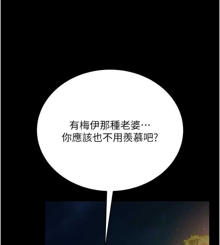 《借妻條約》漫画 第26話-你老婆幹起來一定很正點