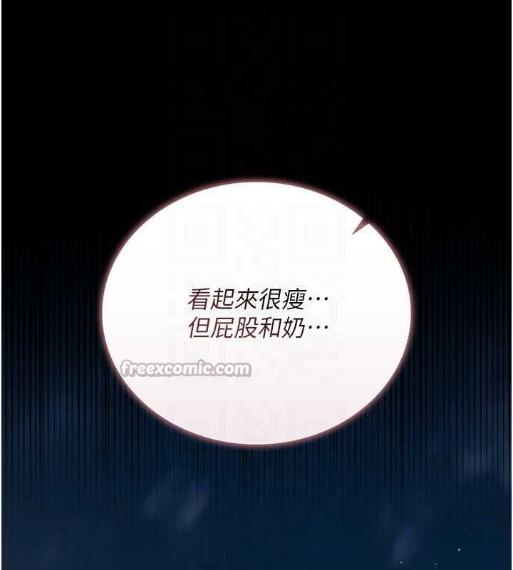 《借妻條約》漫画 第26話-你老婆幹起來一定很正點