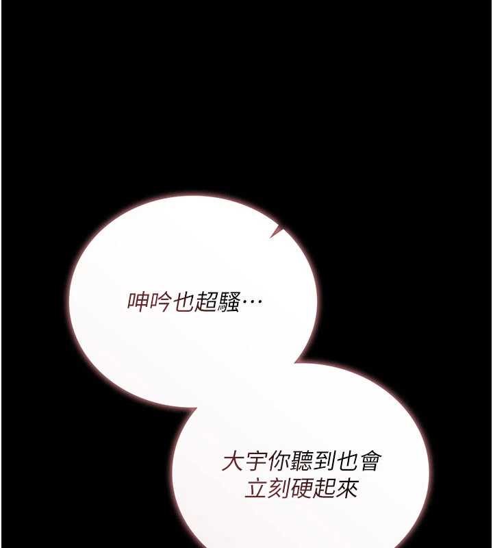 《借妻條約》漫画 第26話-你老婆幹起來一定很正點