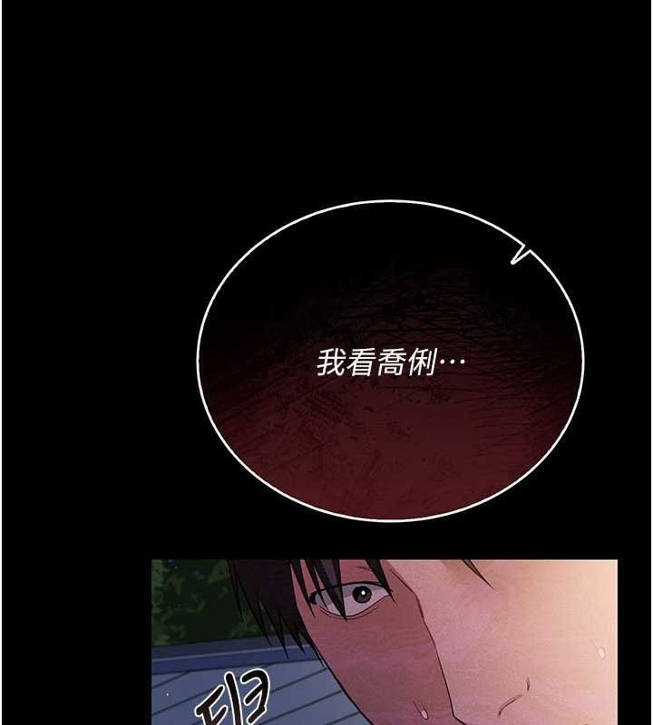 《借妻條約》漫画 第26話-你老婆幹起來一定很正點