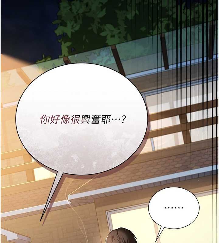 《借妻條約》漫画 第26話-你老婆幹起來一定很正點