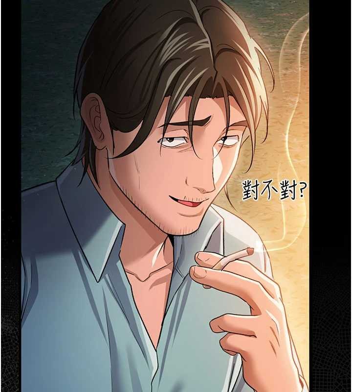 《借妻條約》漫画 第26話-你老婆幹起來一定很正點