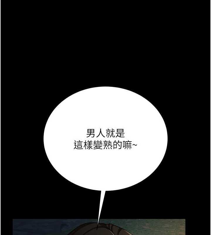 《借妻條約》漫画 第26話-你老婆幹起來一定很正點