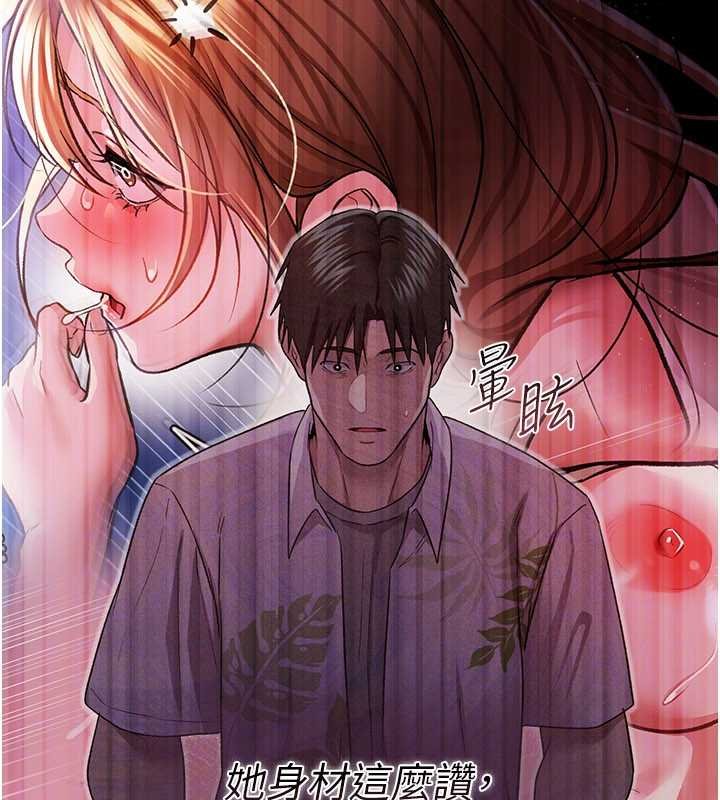 《借妻條約》漫画 第26話-你老婆幹起來一定很正點