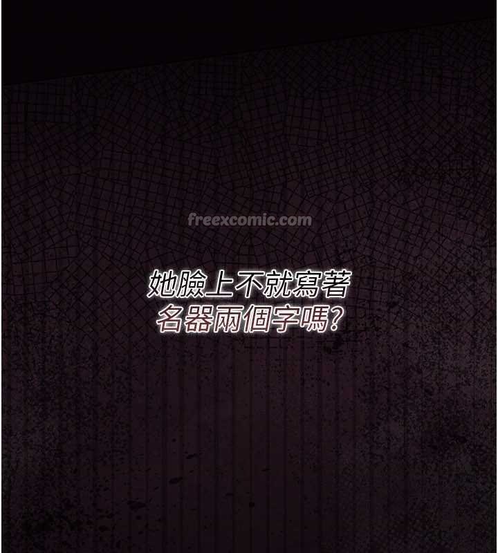 《借妻條約》漫画 第26話-你老婆幹起來一定很正點