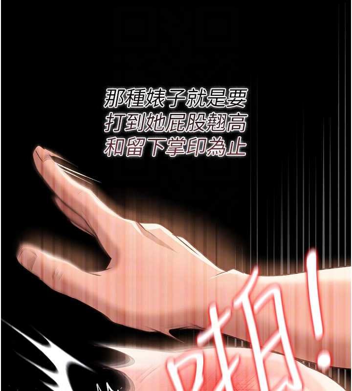 《借妻條約》漫画 第26話-你老婆幹起來一定很正點