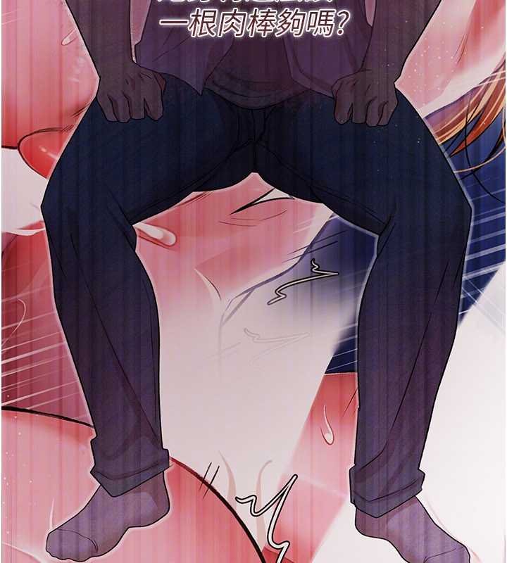 《借妻條約》漫画 第26話-你老婆幹起來一定很正點