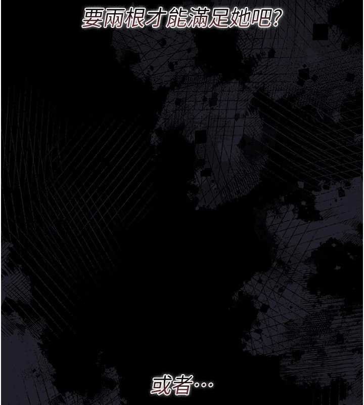 《借妻條約》漫画 第26話-你老婆幹起來一定很正點