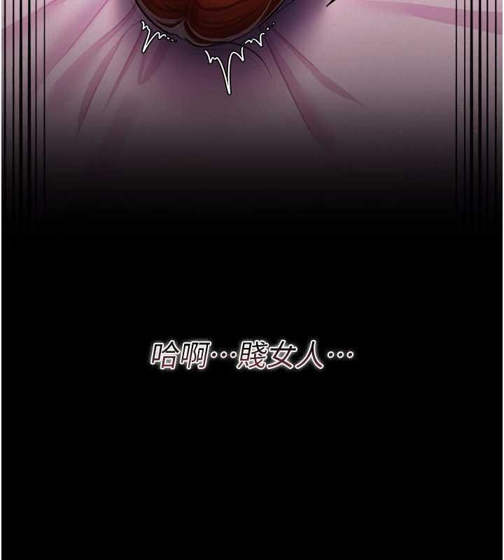 《借妻條約》漫画 第26話-你老婆幹起來一定很正點