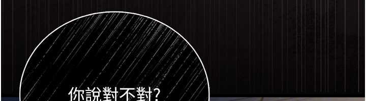 《借妻條約》漫画 第26話-你老婆幹起來一定很正點