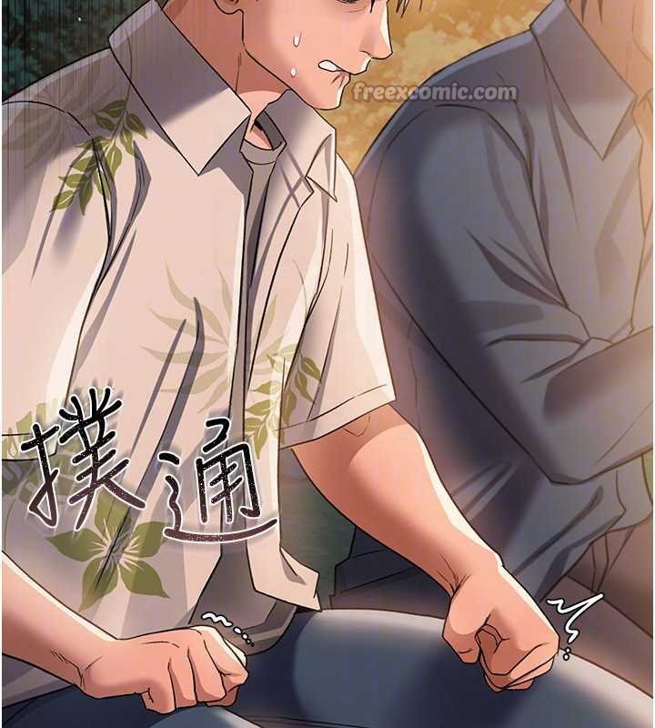 《借妻條約》漫画 第26話-你老婆幹起來一定很正點