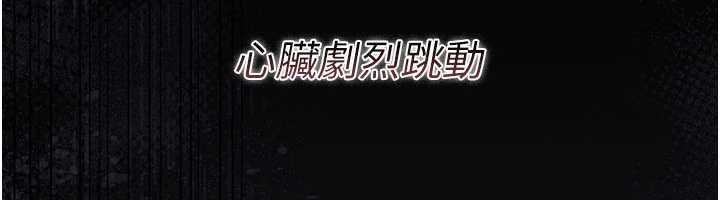 《借妻條約》漫画 第26話-你老婆幹起來一定很正點