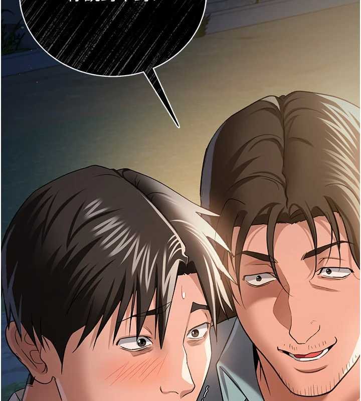 《借妻條約》漫画 第26話-你老婆幹起來一定很正點