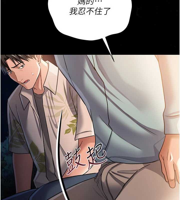 《借妻條約》漫画 第26話-你老婆幹起來一定很正點