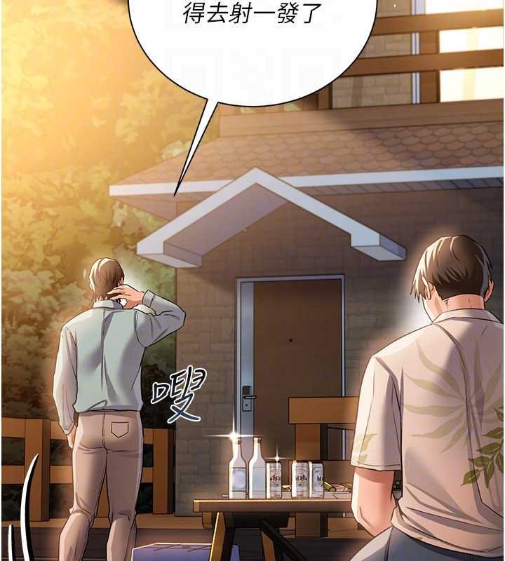 《借妻條約》漫画 第26話-你老婆幹起來一定很正點