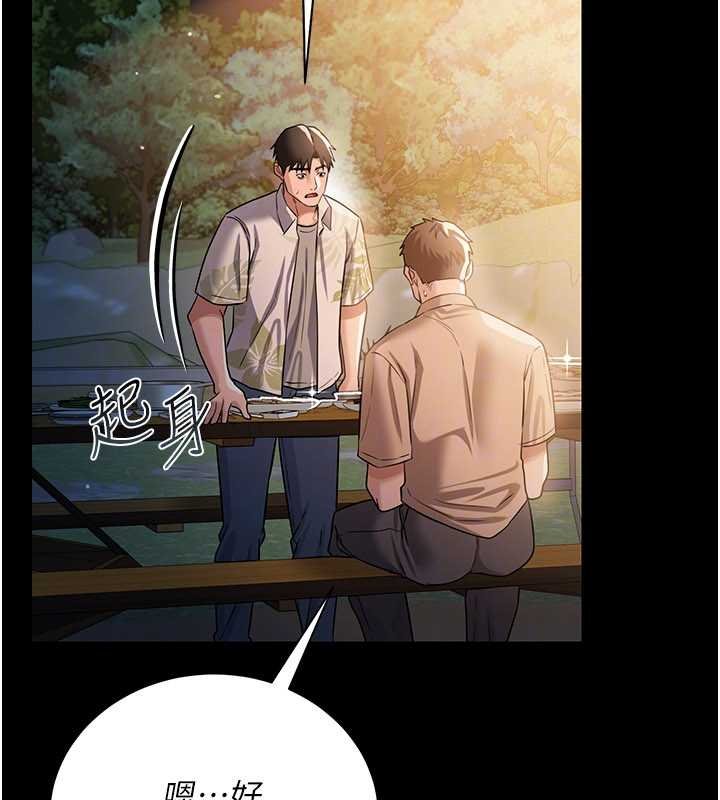 《借妻條約》漫画 第26話-你老婆幹起來一定很正點