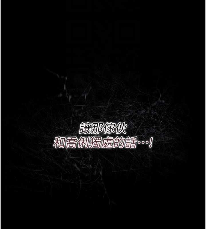 《借妻條約》漫画 第26話-你老婆幹起來一定很正點