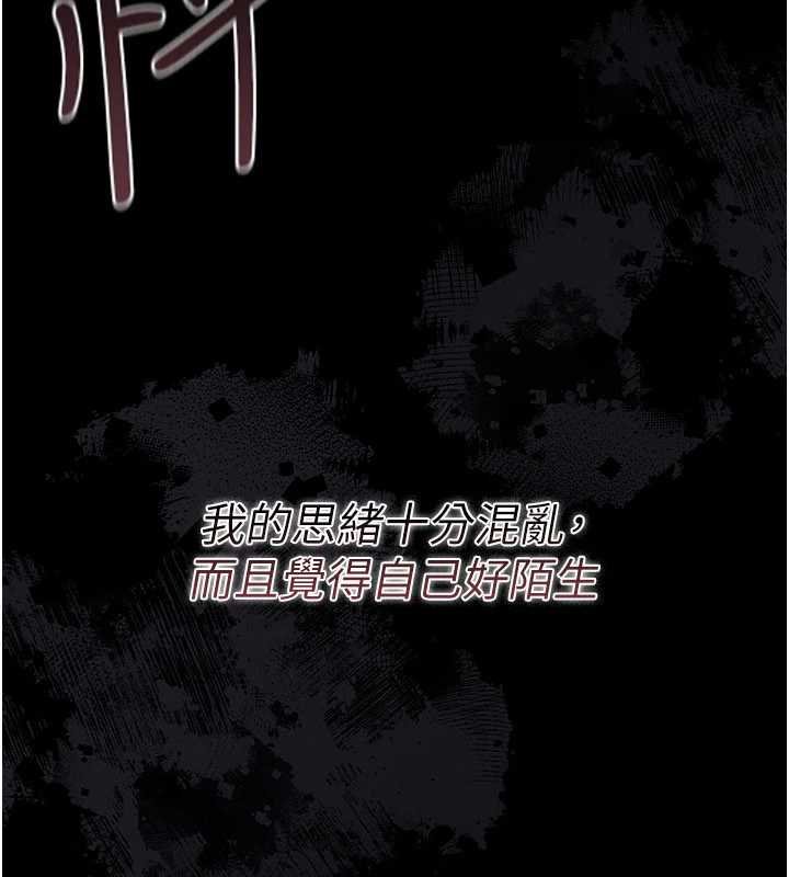 《借妻條約》漫画 第26話-你老婆幹起來一定很正點