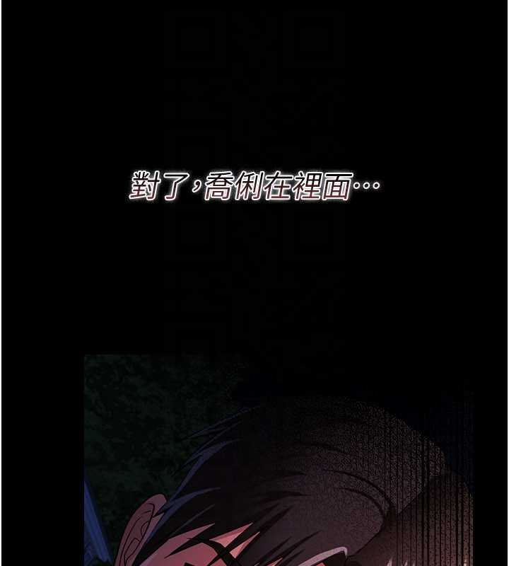 《借妻條約》漫画 第26話-你老婆幹起來一定很正點