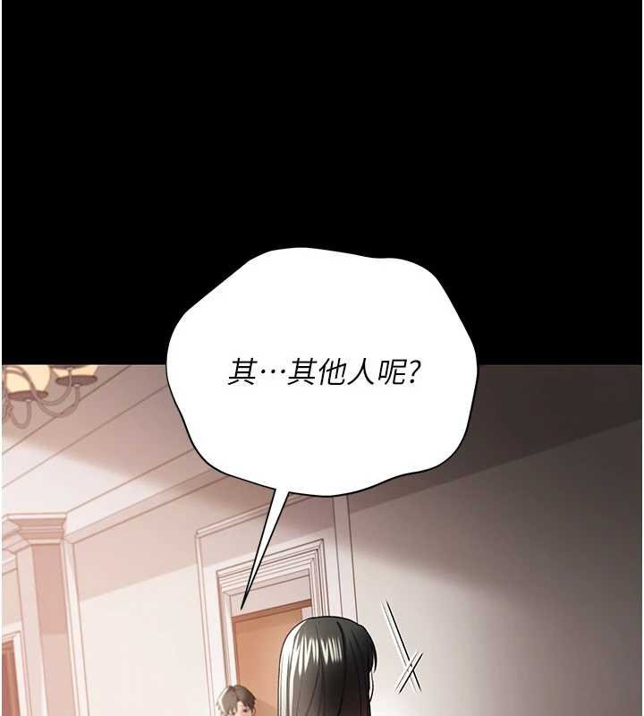 《借妻條約》漫画 第26話-你老婆幹起來一定很正點