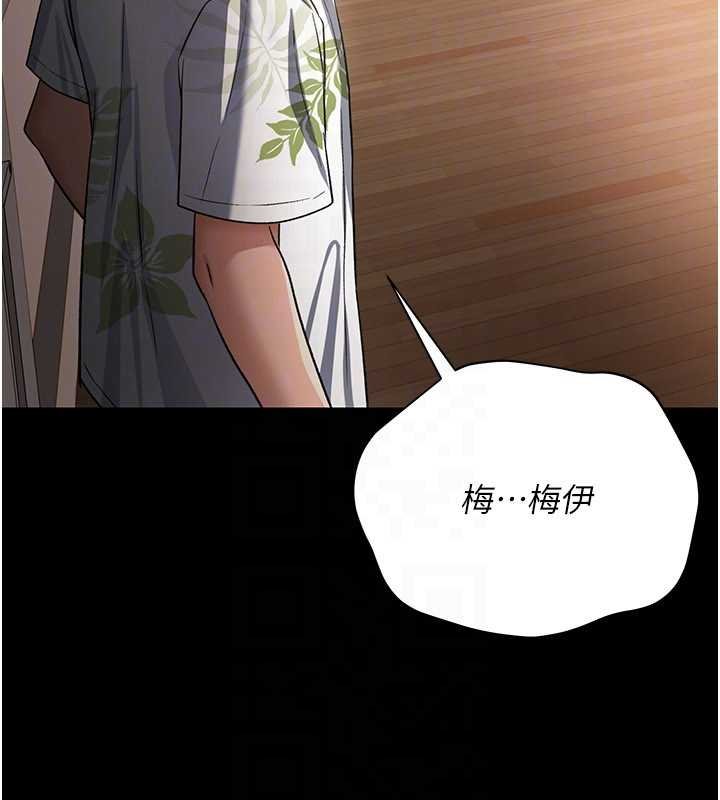 《借妻條約》漫画 第26話-你老婆幹起來一定很正點