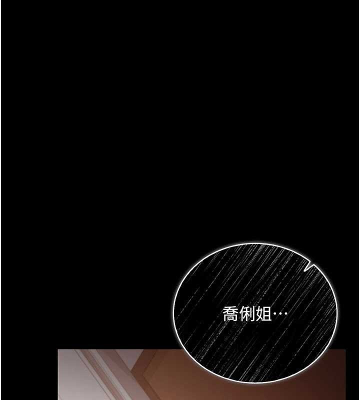 《借妻條約》漫画 第26話-你老婆幹起來一定很正點