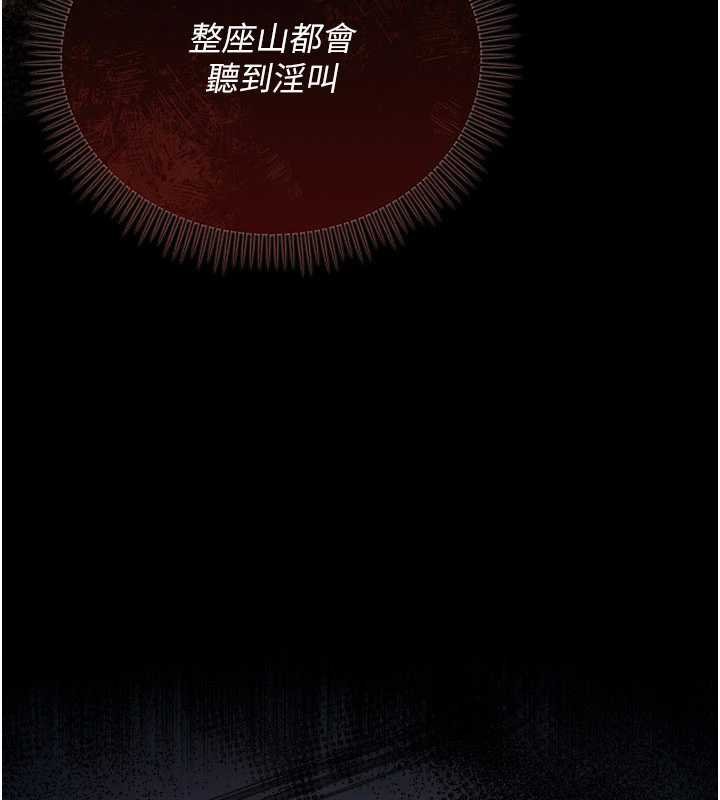 《借妻條約》漫画 第26話-你老婆幹起來一定很正點