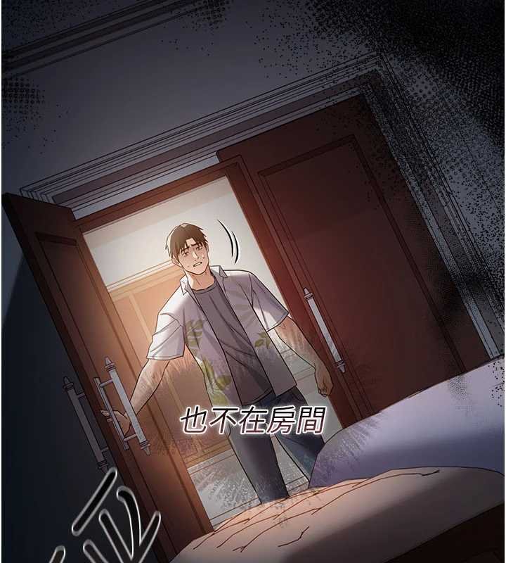《借妻條約》漫画 第26話-你老婆幹起來一定很正點