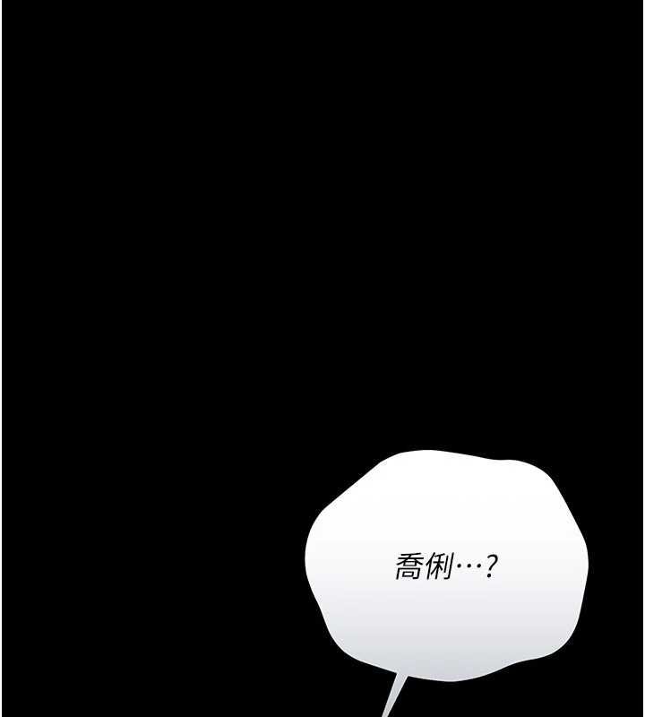 《借妻條約》漫画 第26話-你老婆幹起來一定很正點