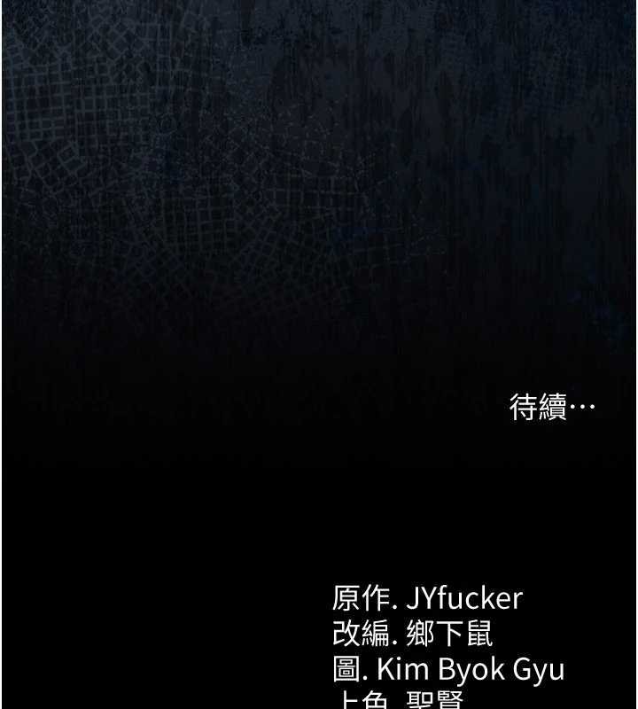 《借妻條約》漫画 第26話-你老婆幹起來一定很正點