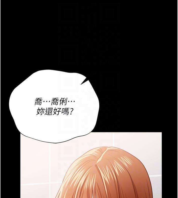 《借妻條約》漫画 第27話-我喜歡被他強暴的感覺&hearts;