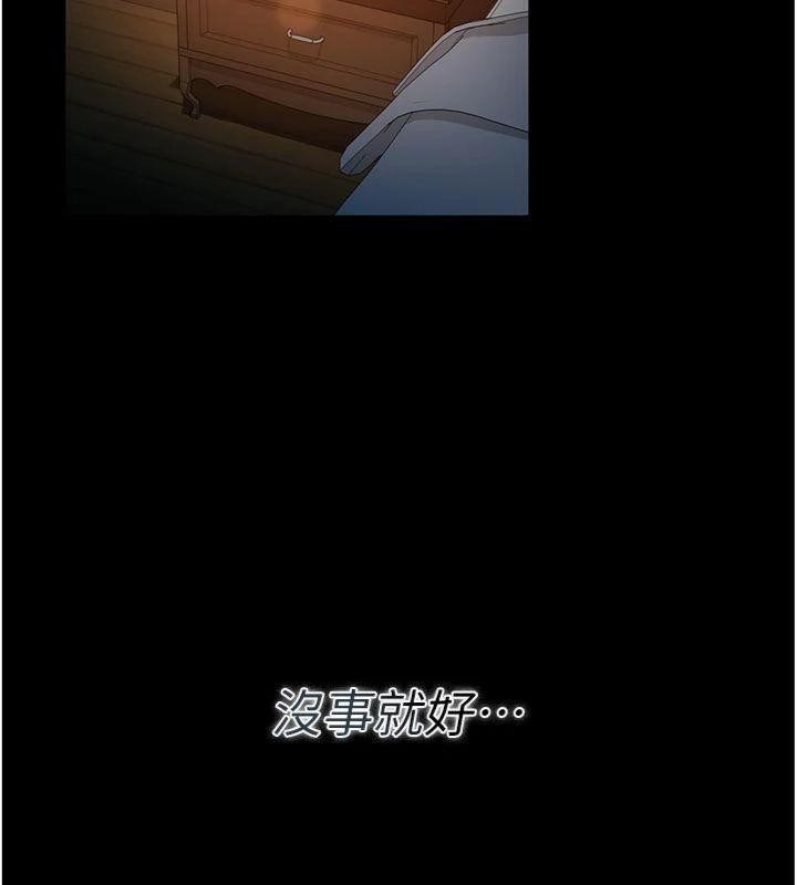 《借妻條約》漫画 第27話-我喜歡被他強暴的感覺&hearts;