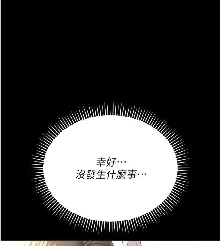 《借妻條約》漫画 第27話-我喜歡被他強暴的感覺&hearts;