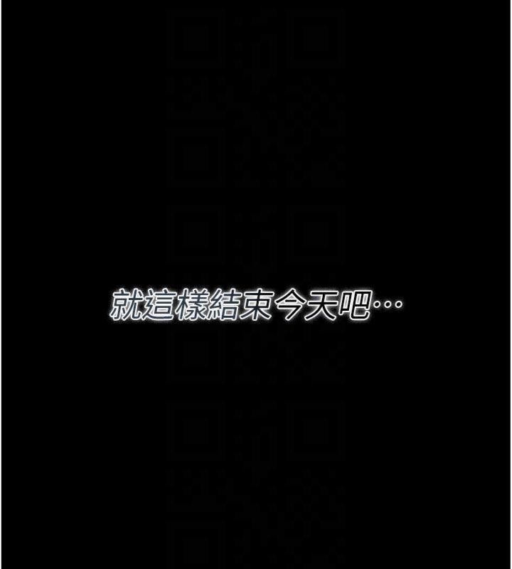 《借妻條約》漫画 第27話-我喜歡被他強暴的感覺&hearts;