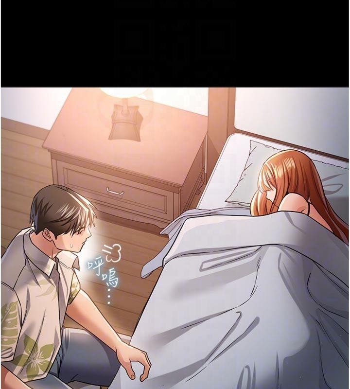 《借妻條約》漫画 第27話-我喜歡被他強暴的感覺&hearts;