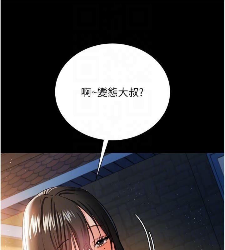 《借妻條約》漫画 第27話-我喜歡被他強暴的感覺&hearts;