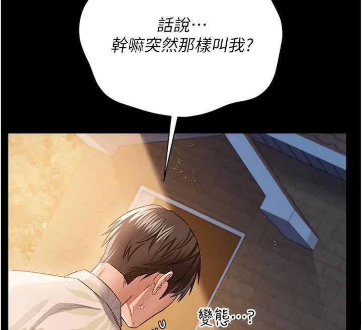 《借妻條約》漫画 第27話-我喜歡被他強暴的感覺&hearts;